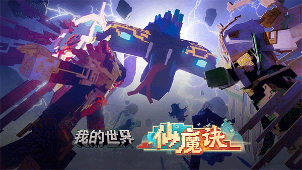 我的世界国际服基岩版(1)