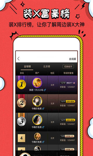 装b神器官方版图2