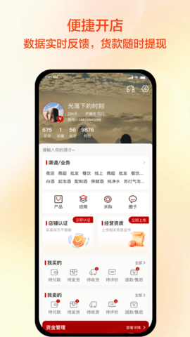 快消之家图4