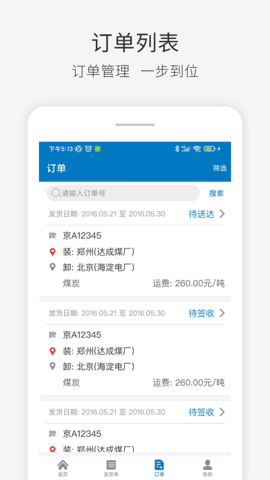 快成物流图3