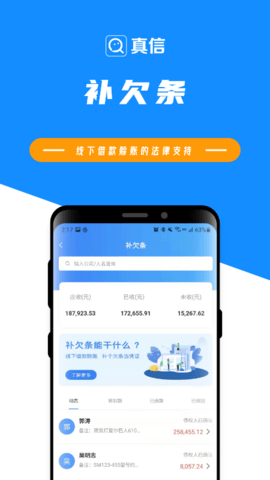真信图4