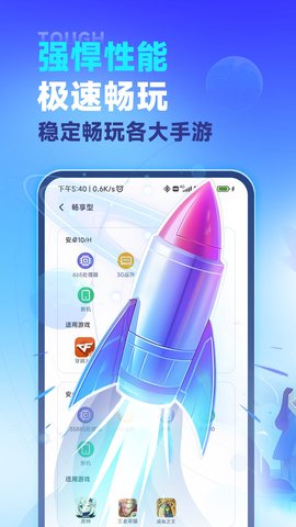 VMOS云手机图4
