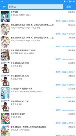 多多漫画图4