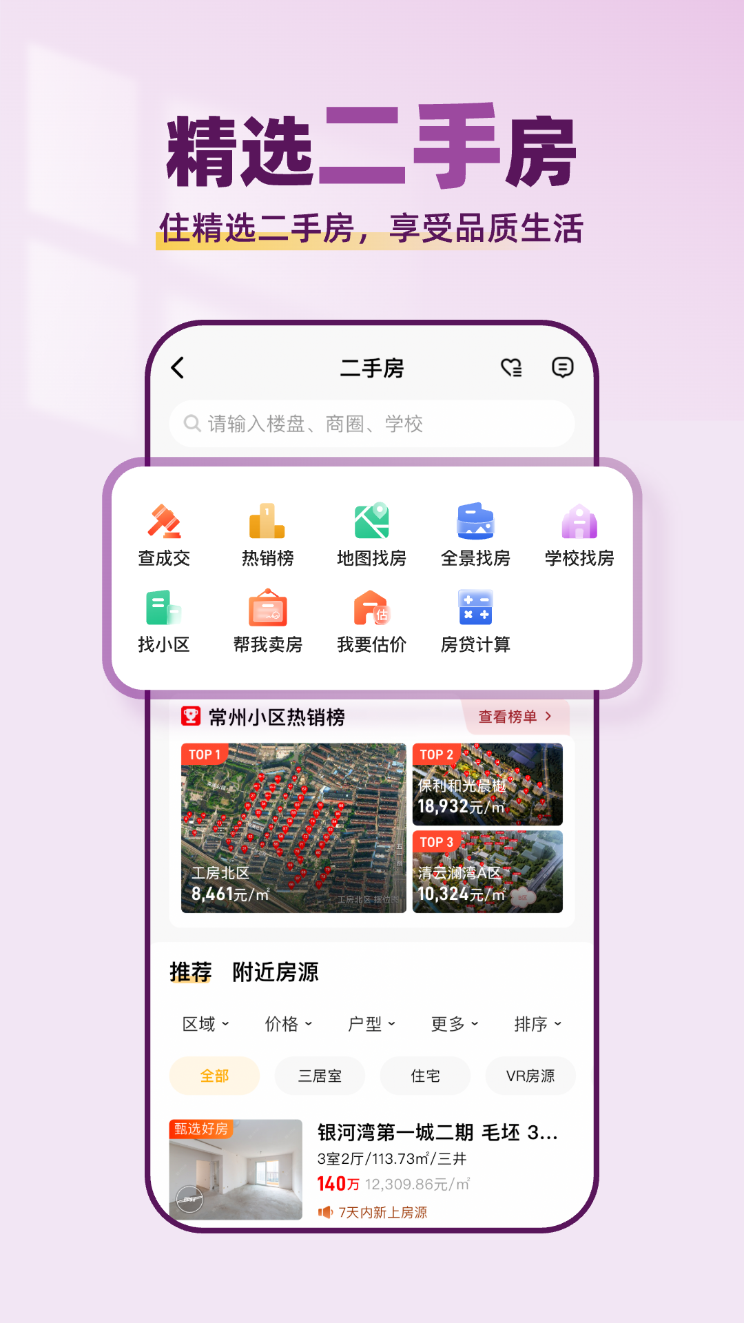 小牛看房图4