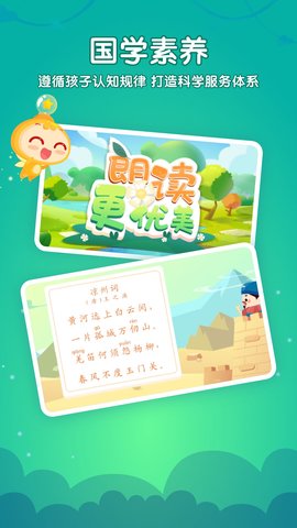 掌门少儿HD(3)