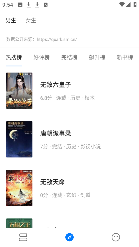 书海小说图2