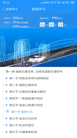 西培学堂安卓直装版图3
