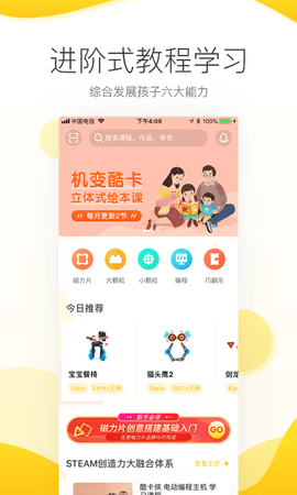 机变酷卡(1)