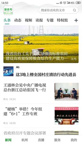 浙农号图1