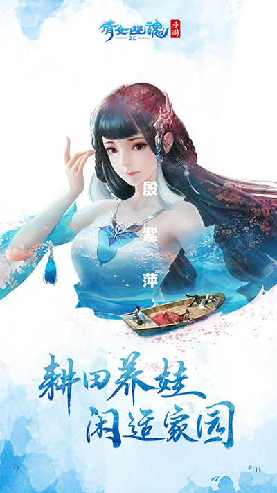 倩女幽魂(1)