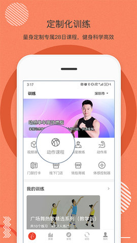 身材有道图2