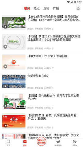 甲秀新闻图2