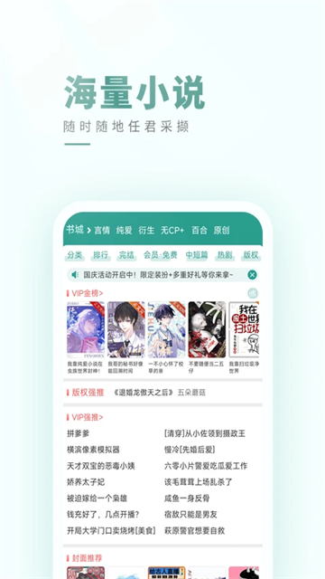 晋江小说阅读安卓直装版(2)