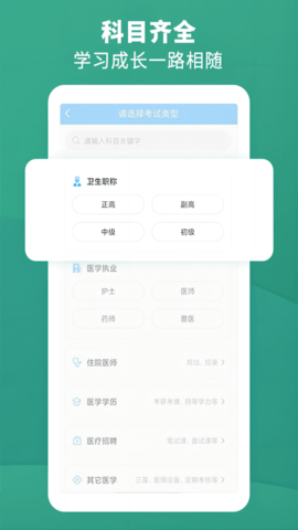 考试宝典图2