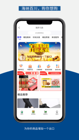 海梦易商道图4