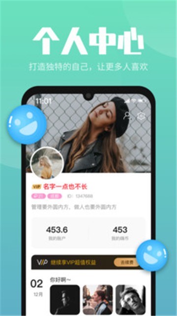 嗨嗨互动图5