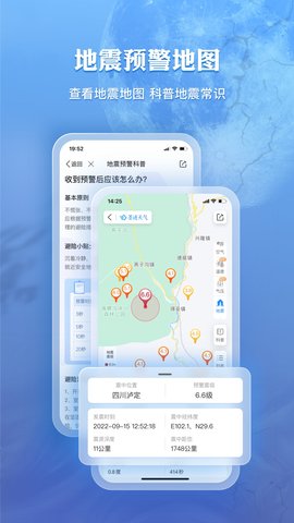墨迹天气(4)