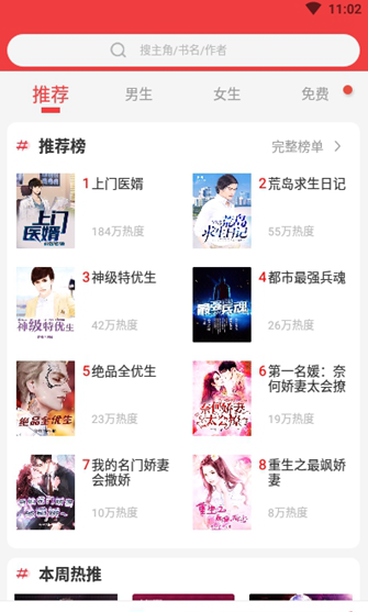萝卜小说图2