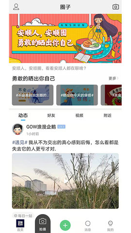 安顺在线(1)