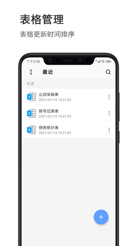 Excel表格图4
