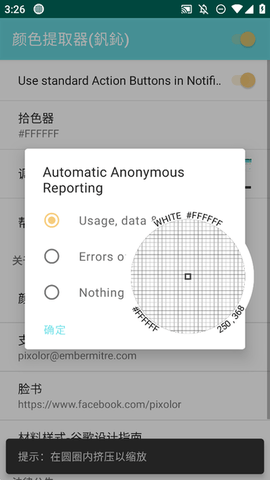 颜色提取器无广告版图4