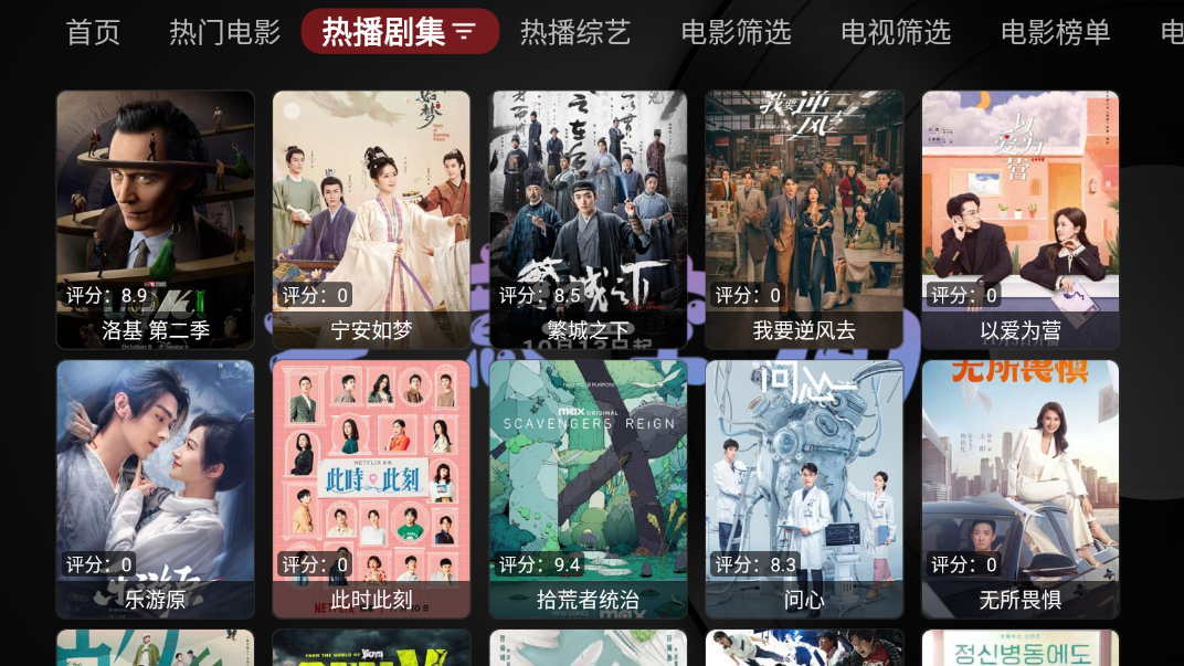 无意TV图2