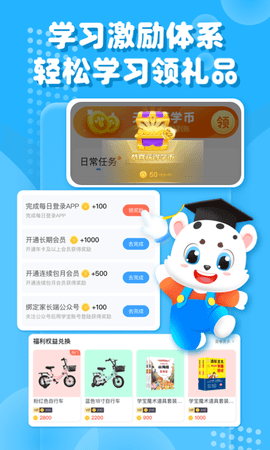 小学宝(2)