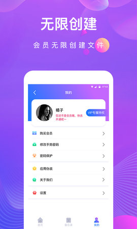 私密相册助手图4