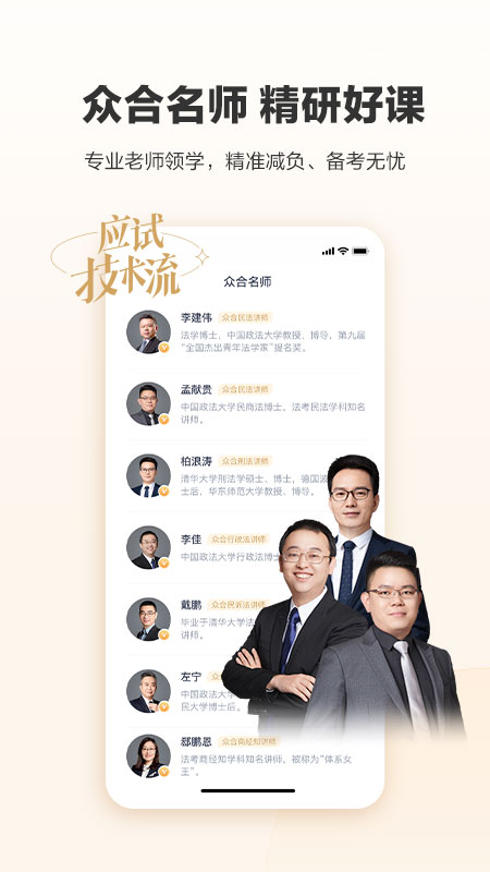 众合在线图2