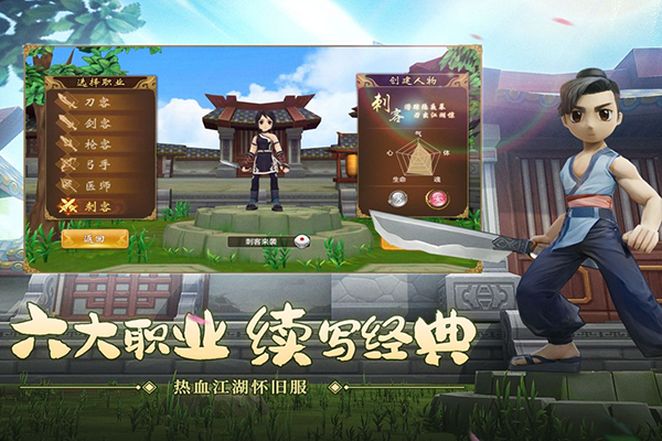热血江湖图4