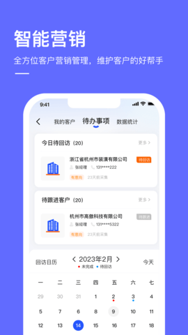 商讯通图3