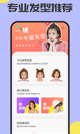 魔发相机图3
