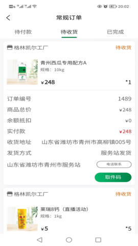 格林凯尔图5