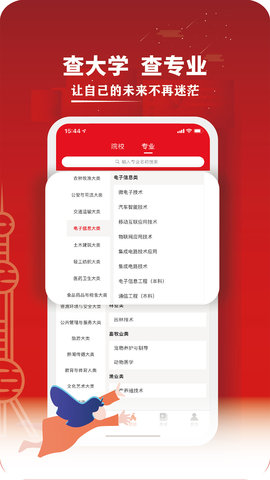 三校升图3