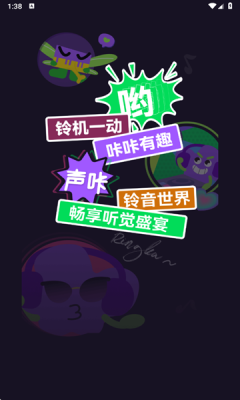 声咔官方最新版图3
