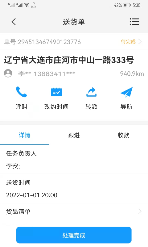 掌上K3安卓直装版图5