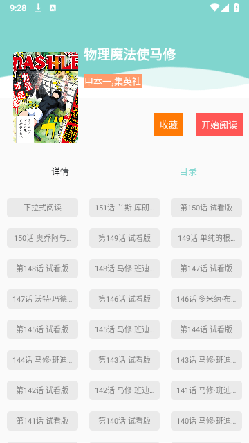 酷漫漫画