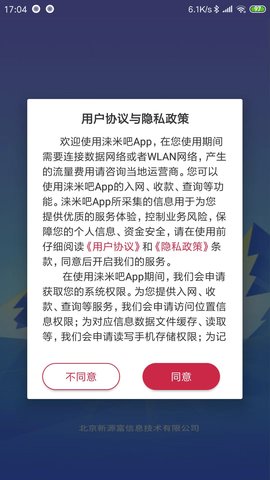涞米吧图2