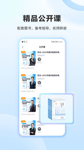 竹马图5