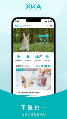 XKA轻奢好物图4
