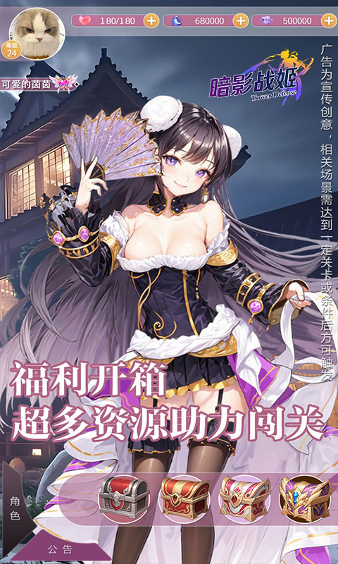 暗影战姬图5