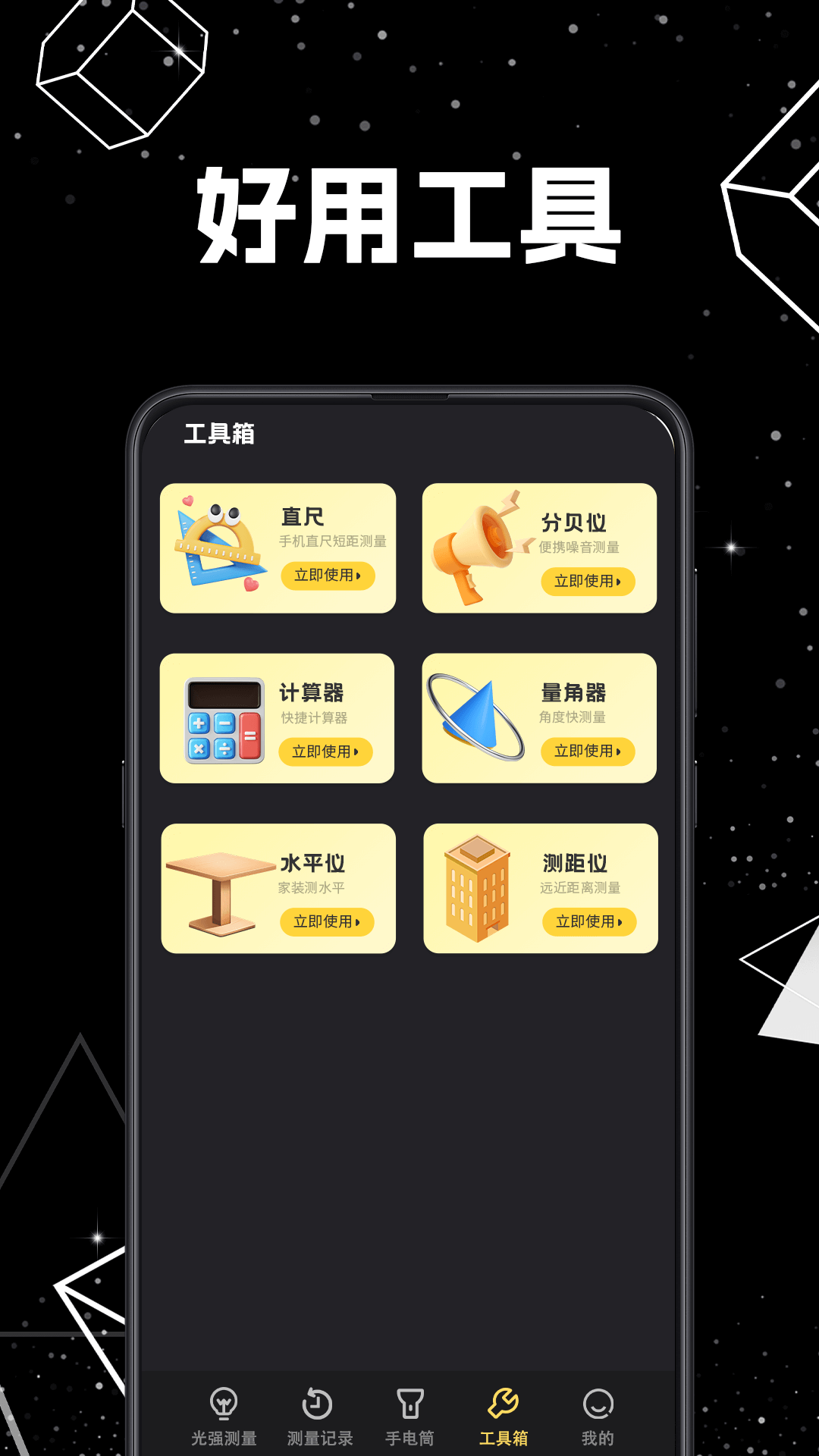 光照计eLight图3
