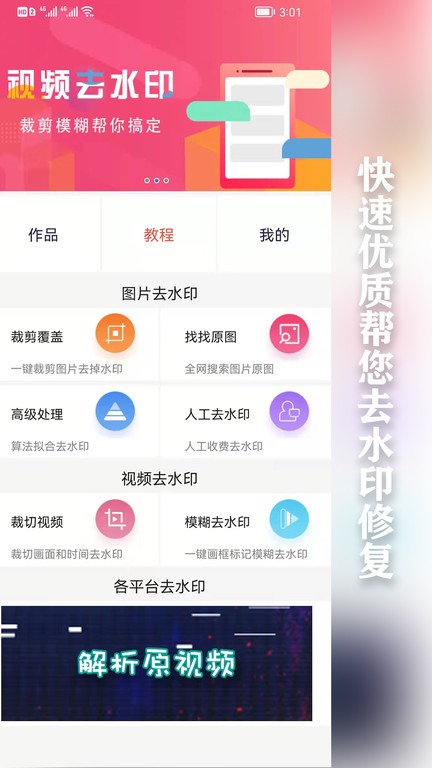快去水印图2