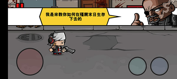 僵尸时代3中文版(4)