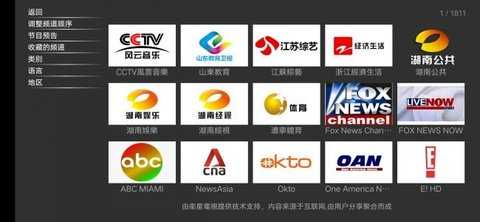 卫星电视官方正版图1