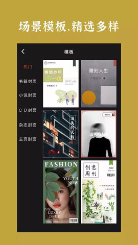 封面制作官方版图3