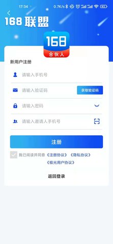 168联盟-图2