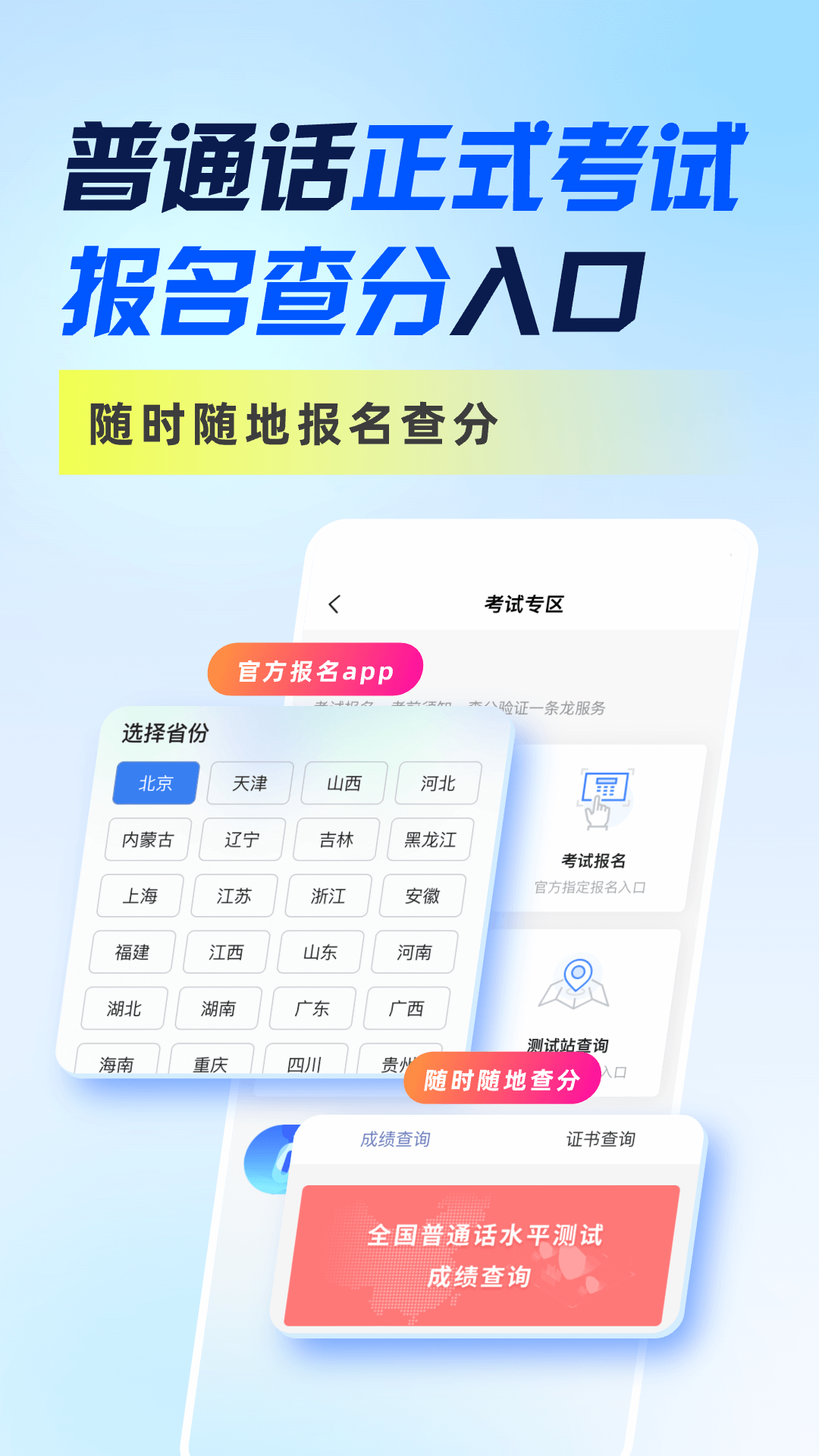 畅言普通话(2)