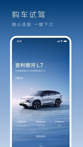 吉利银河图3