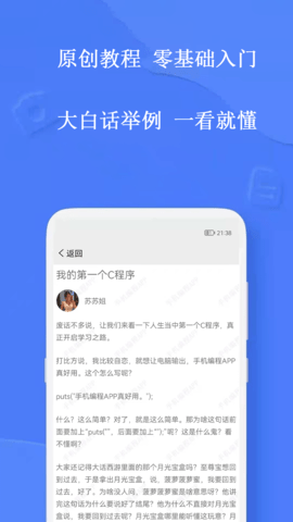 手机编程图2